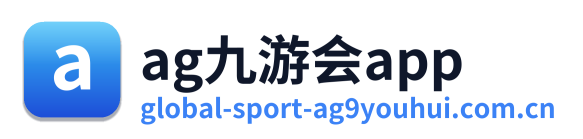 ag九游会app